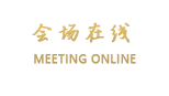 广西相思湖国际大酒店（南宁）